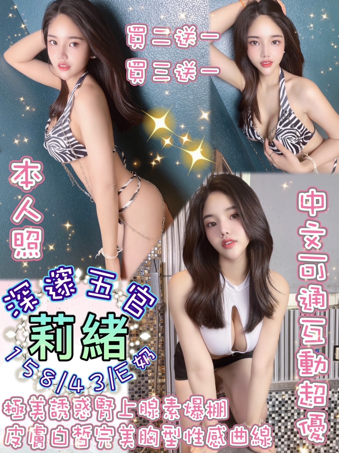 台北定點茶:莉緒 158/E/43