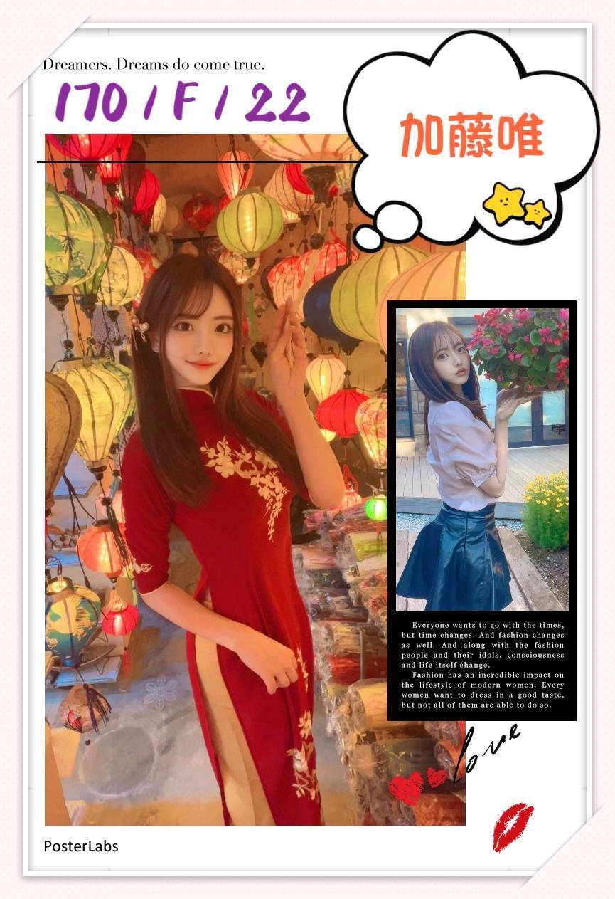 台北外送茶:加藤唯 170/F/22Y