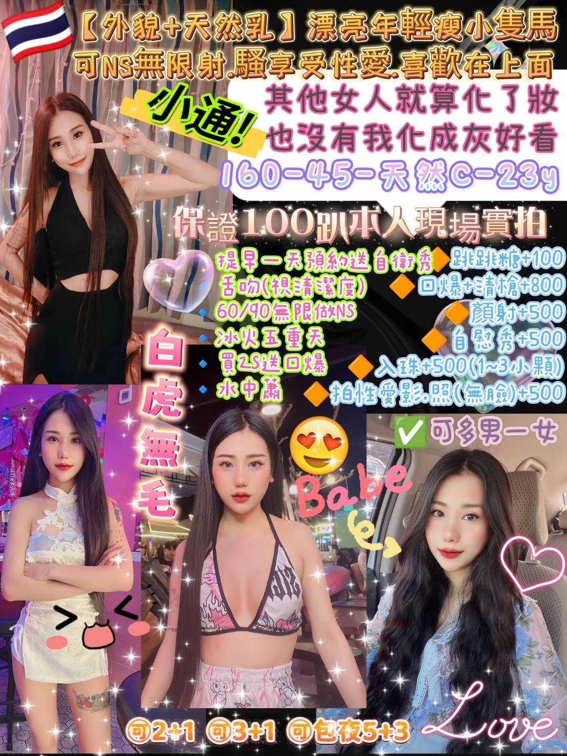 台北定點茶:小通 160/45/C/23Y