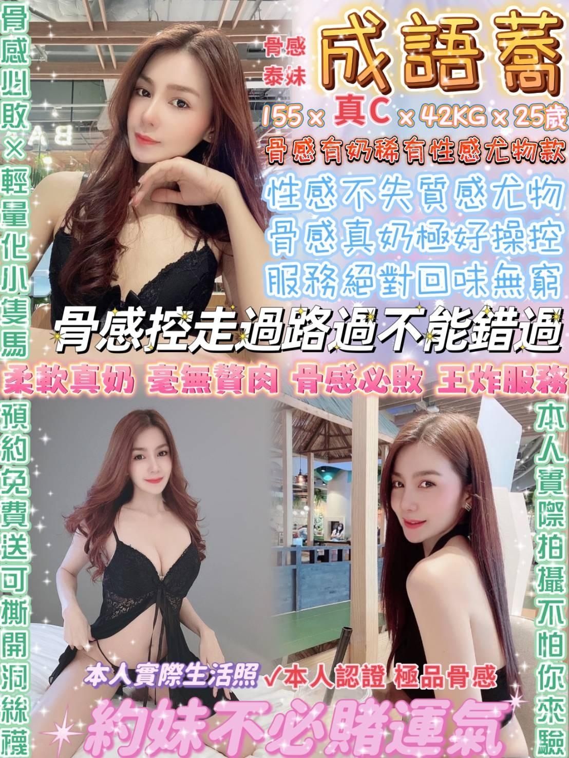 台北定點茶:成語蕎 155/42/C/25Y