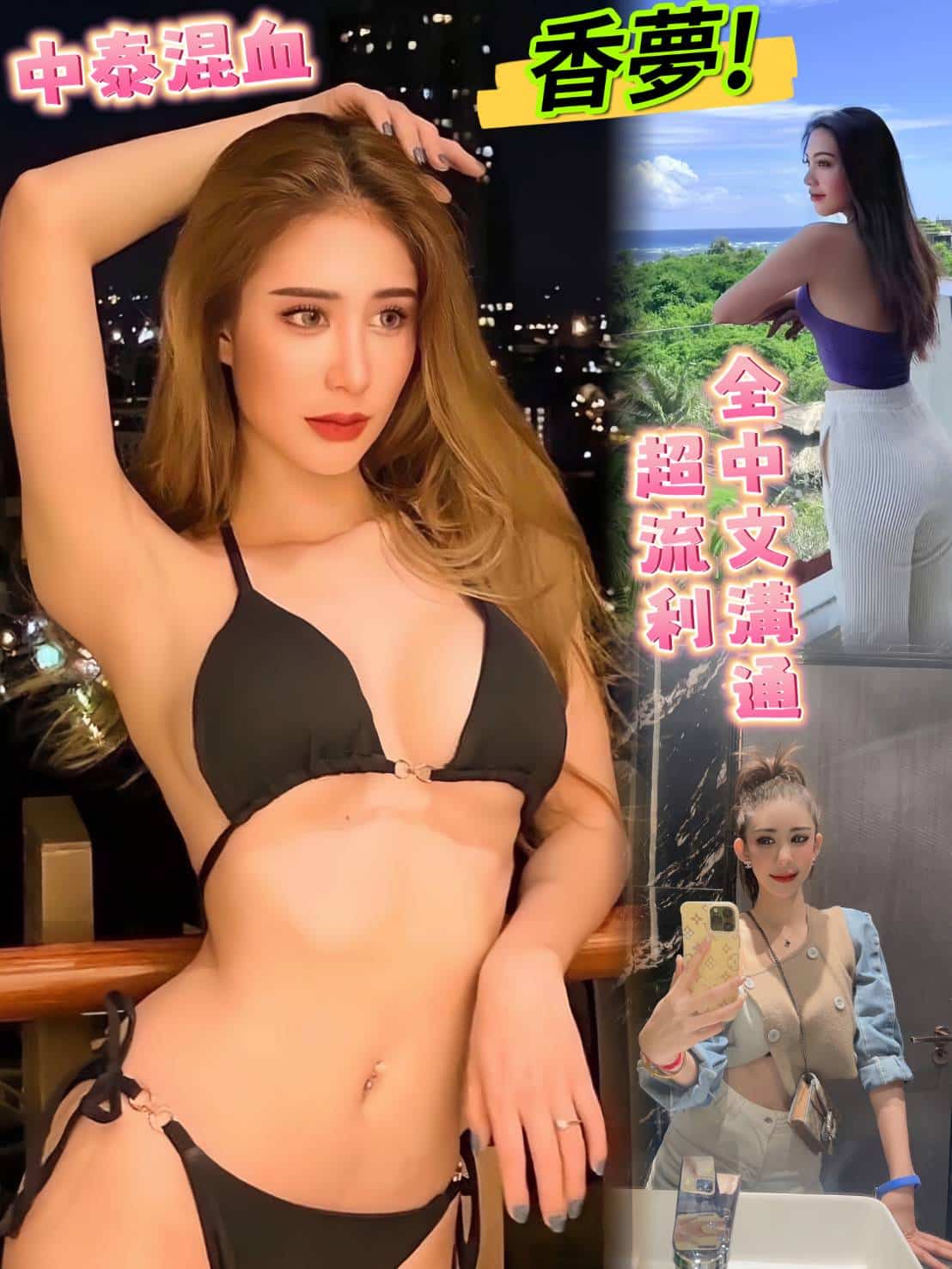 台北定點茶:香夢 170/52/C/24Y