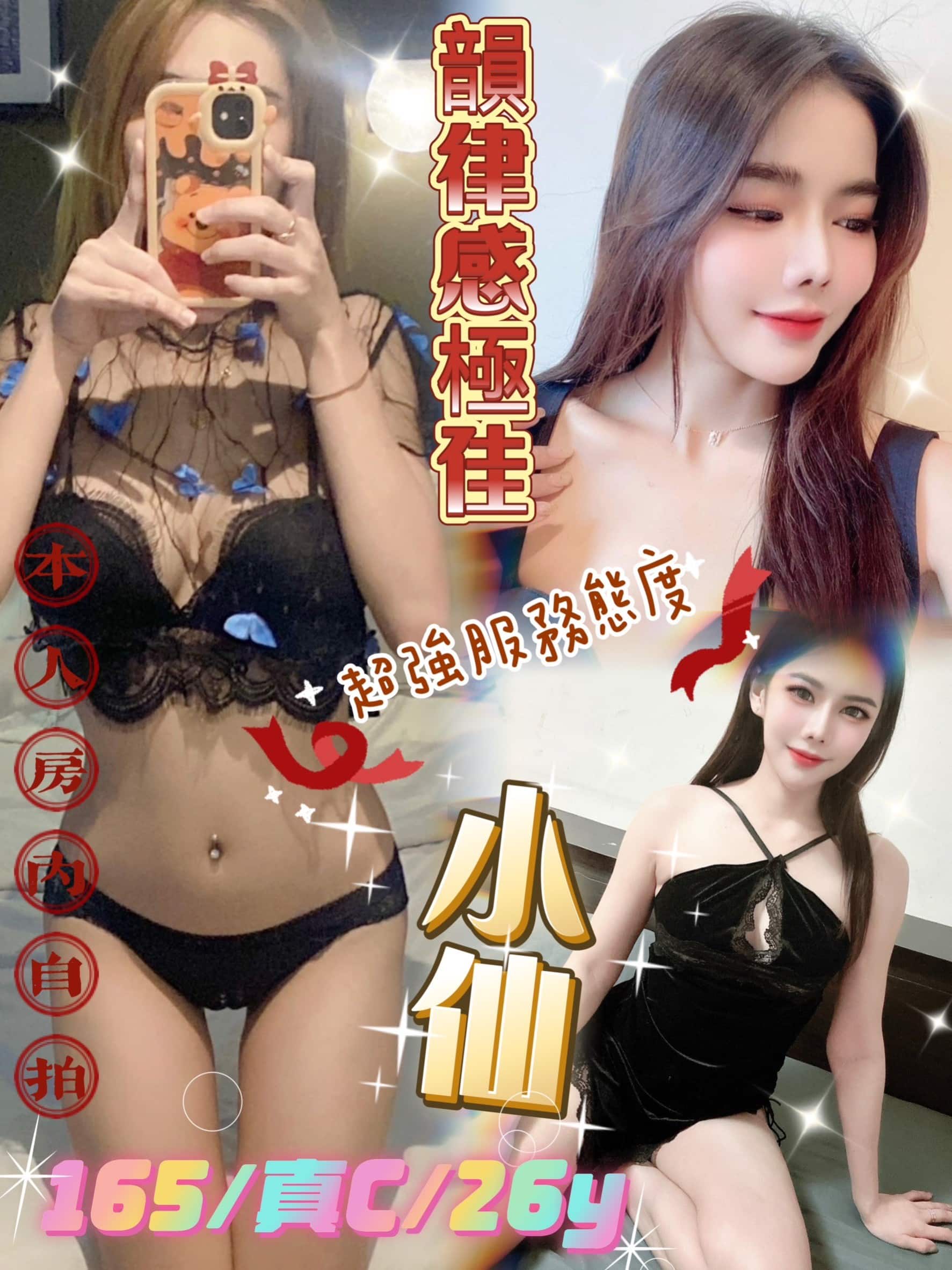 台北定點茶:小仙 165/C/26Y