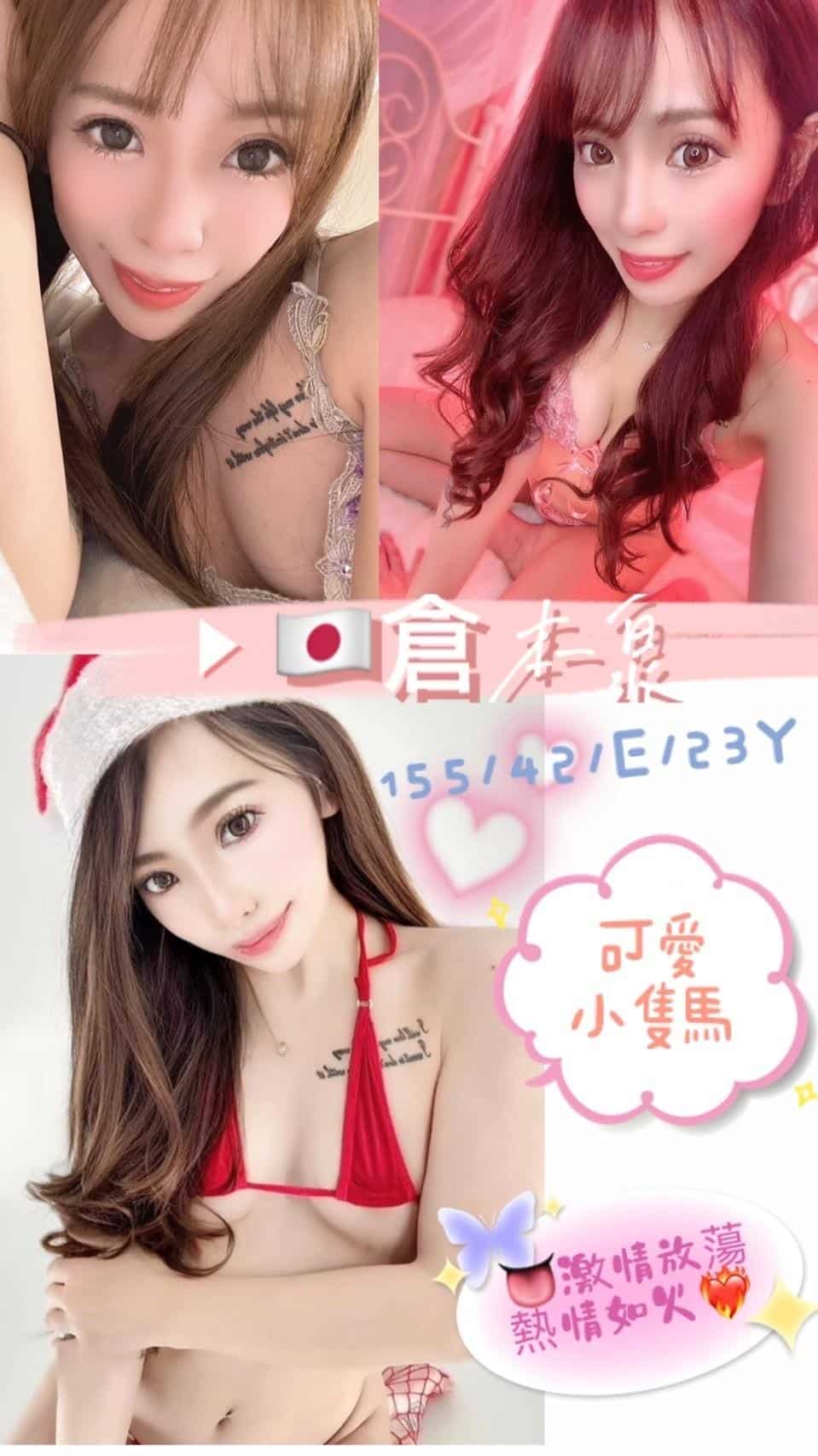 高雄外送茶:倉本泉 155/42/E