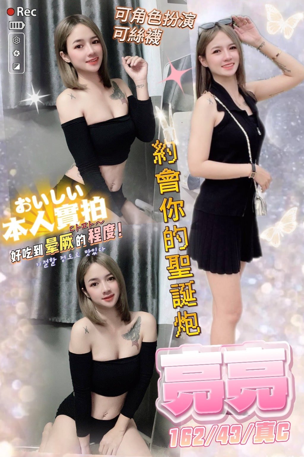 台北定點茶:️️亮亮162/43/Ｃ