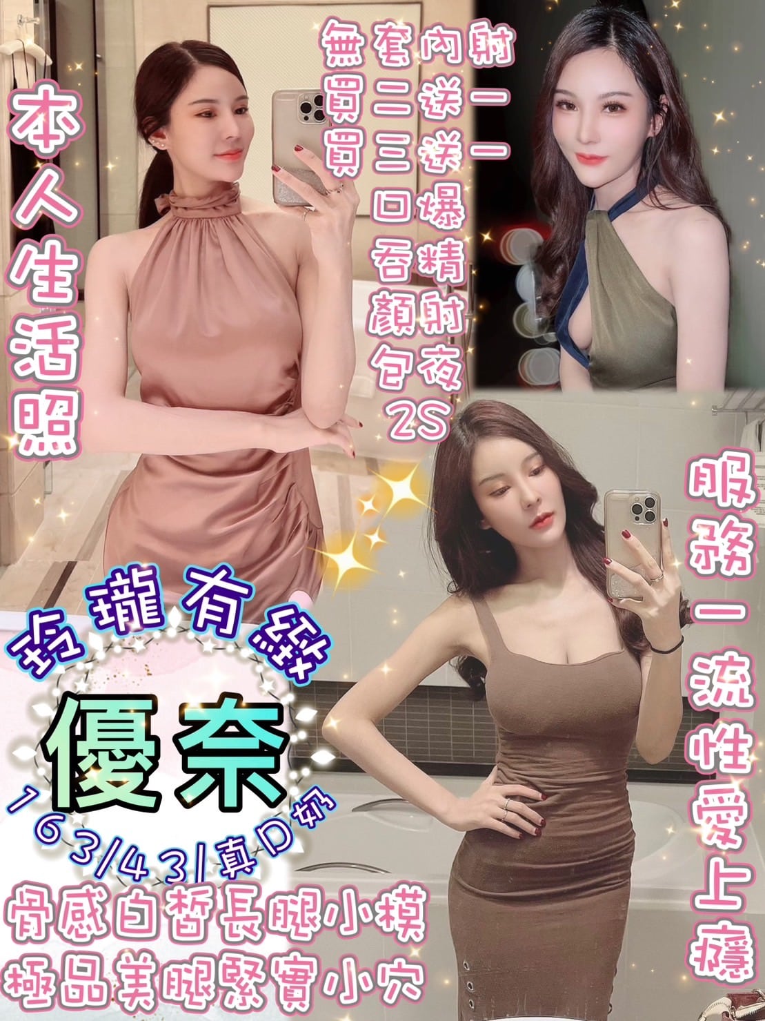 台北定點茶:優奈 163/43/D