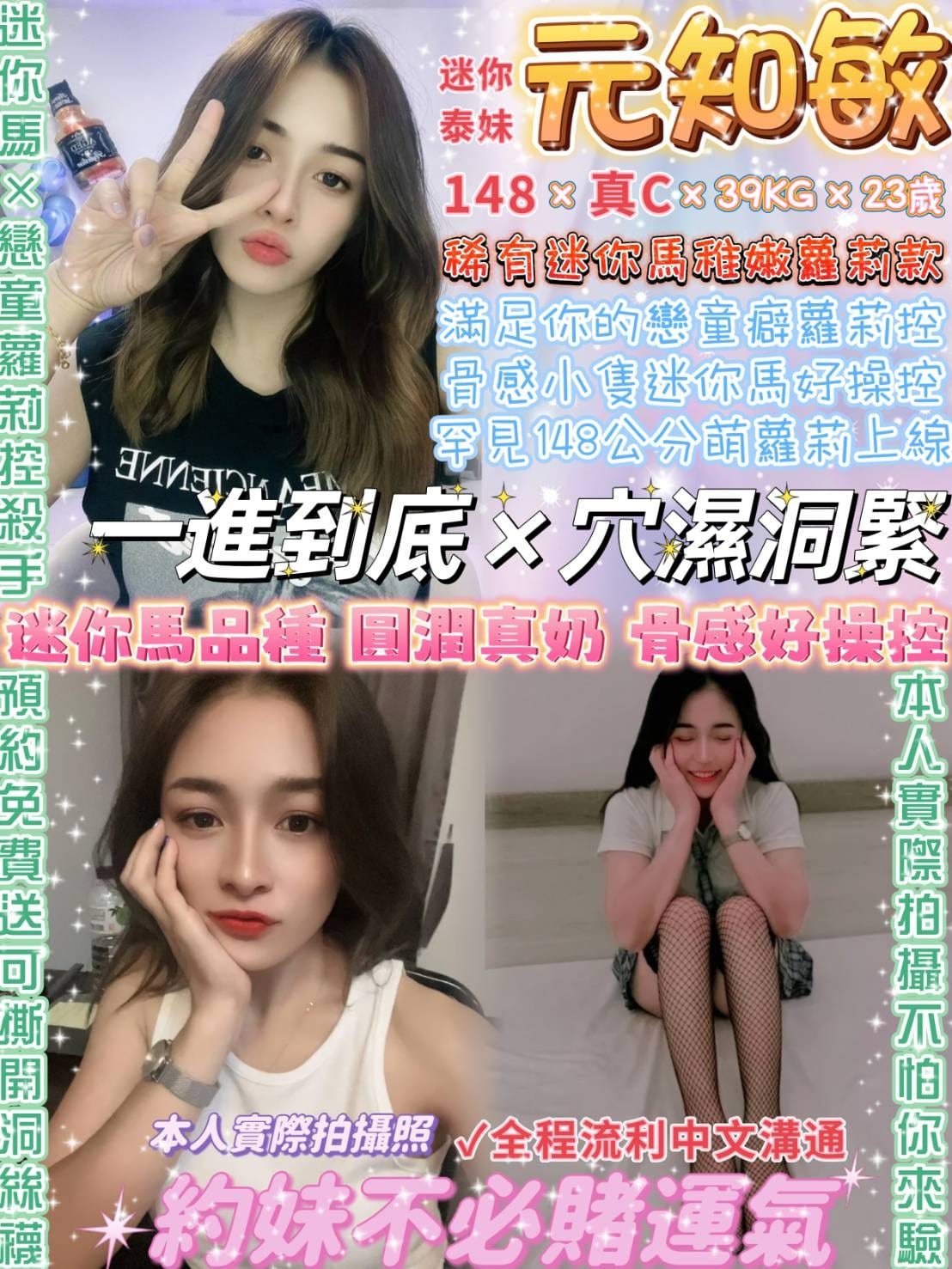 台北定點茶:️️元知敏 148/39/C