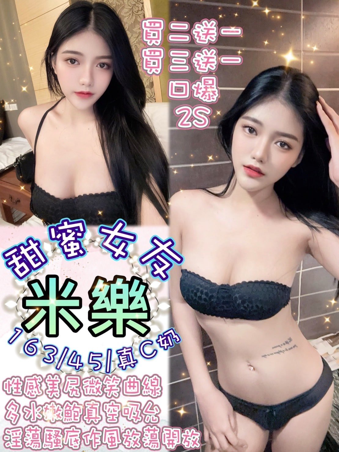 台北定點茶:米樂 163/45/C