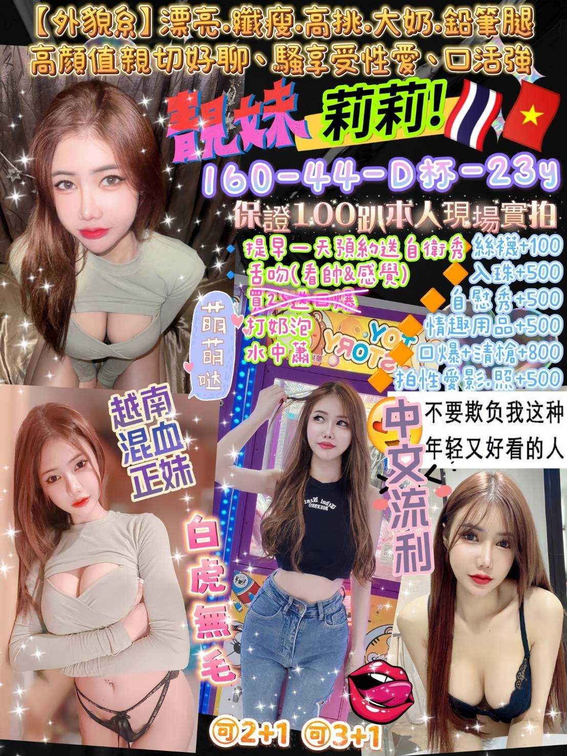 台北定點茶:️️莉莉 160/44/D/23Y