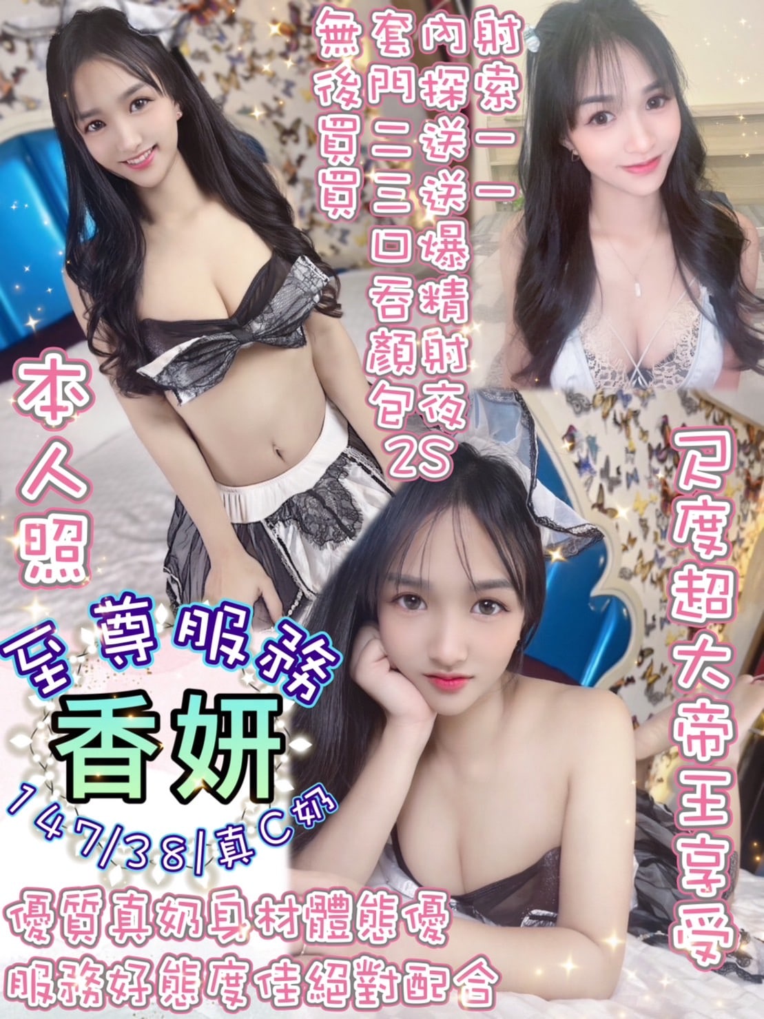 台北定點茶:香妍 147/38/C