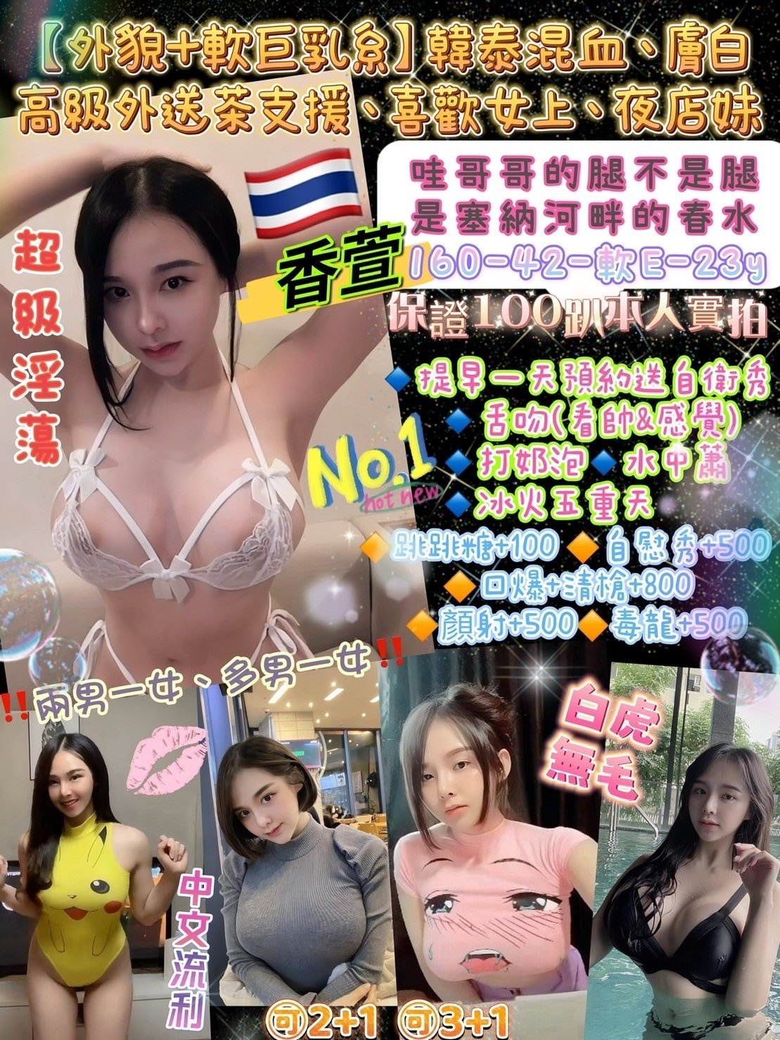 台北定點茶:️️香萱 160/42/E/23Y