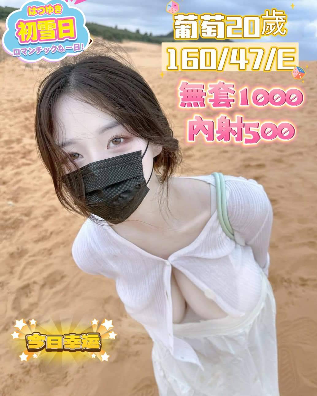 台南定點茶:葡萄 160/47/E