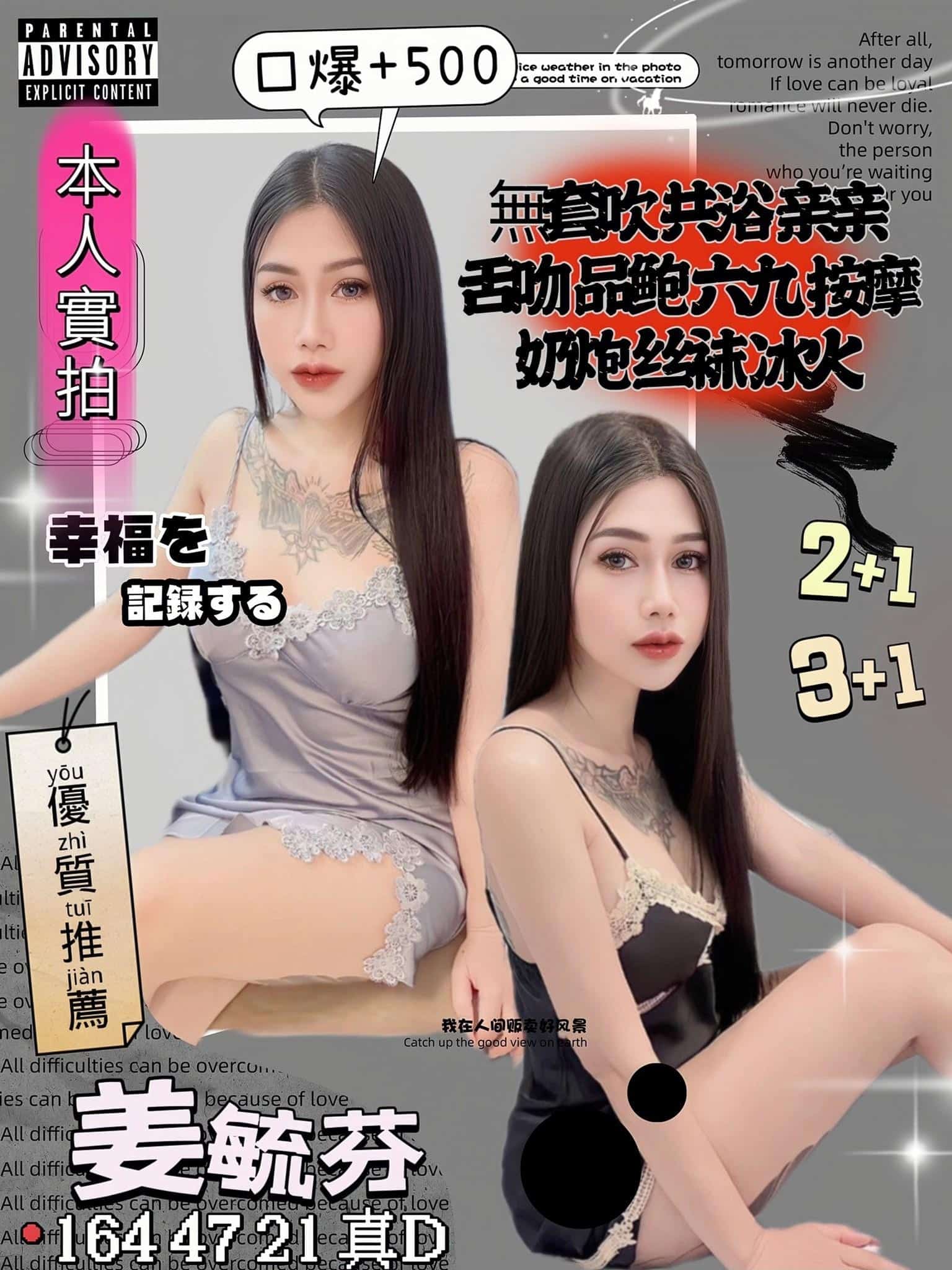 苗栗定點茶:姜毓芬 164/47/D/21Y