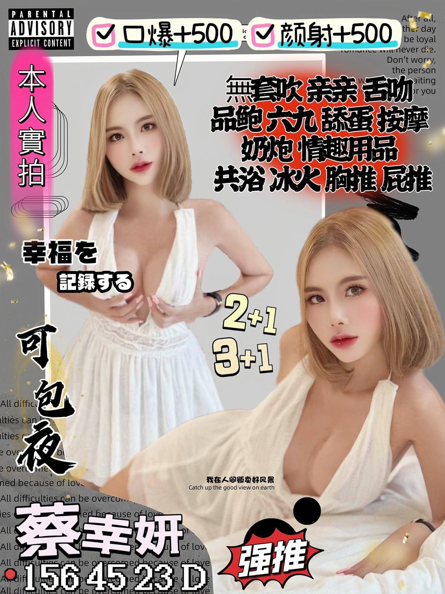 苗栗定點茶:蔡幸妍 156/45/D/23Y