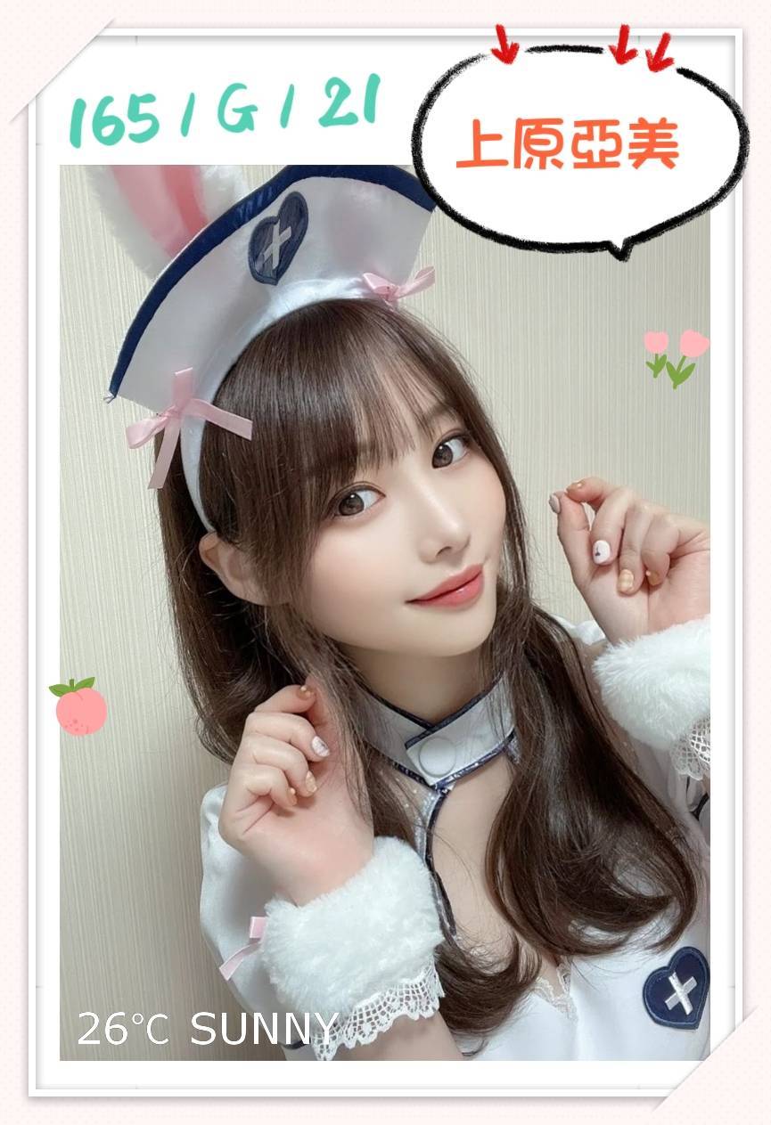 台北外送茶:上原亞美 165/G/21Y