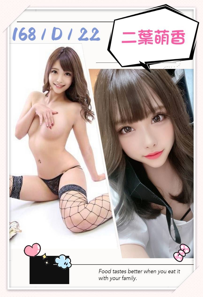 台北外送茶:二葉萌香 168/D/22Y