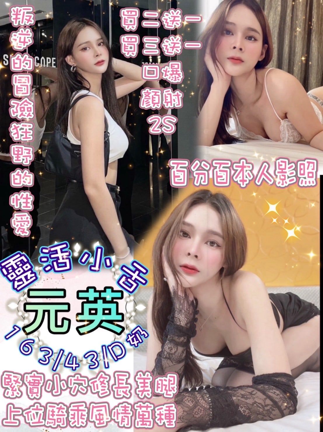 台北定點茶:️️元英 163/43/D