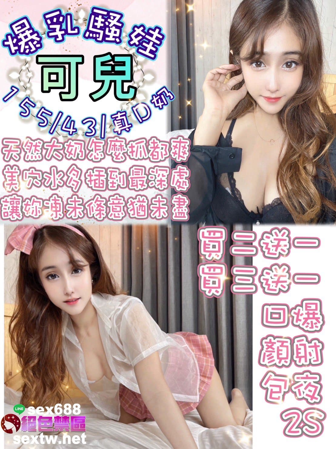 台北定點茶:️️️可兒 155/43/D