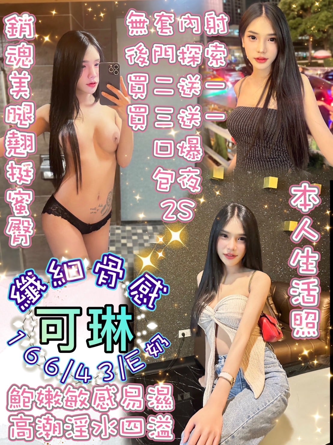 台北定點茶:️️可琳 166/43/E