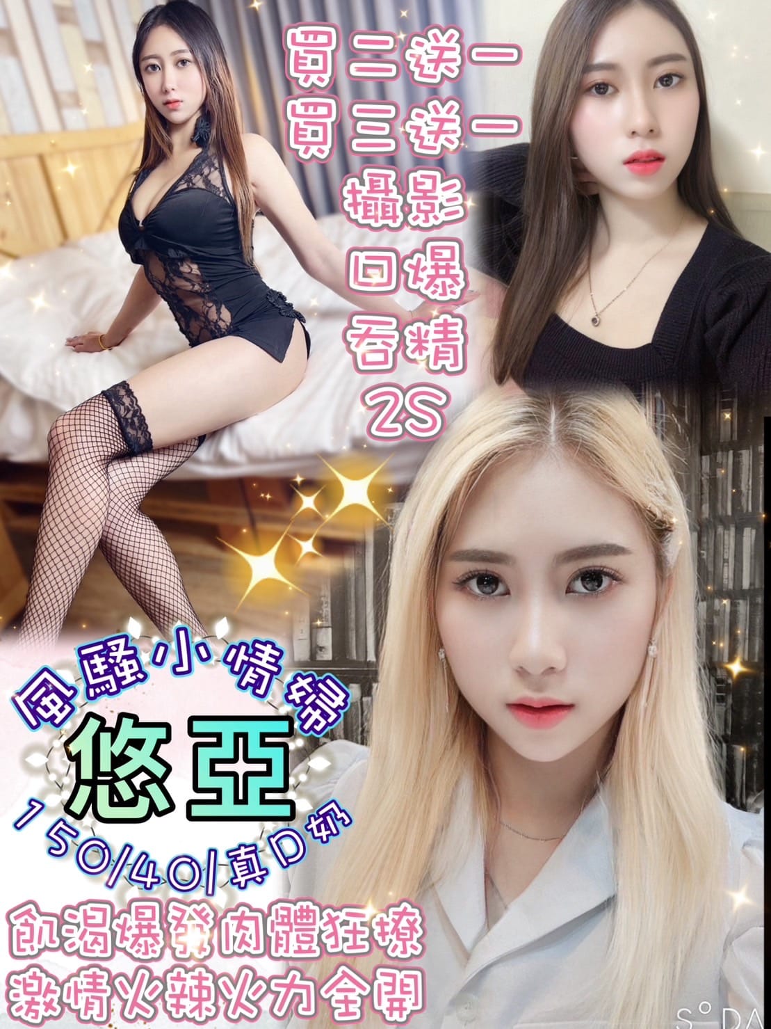 台北定點茶:️️️悠亞 150/40/D