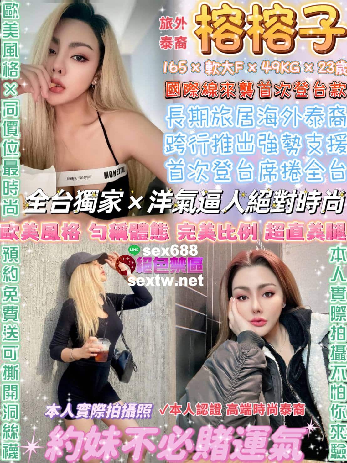 台北定點茶:️️️榕榕子 165/49/F/23Y