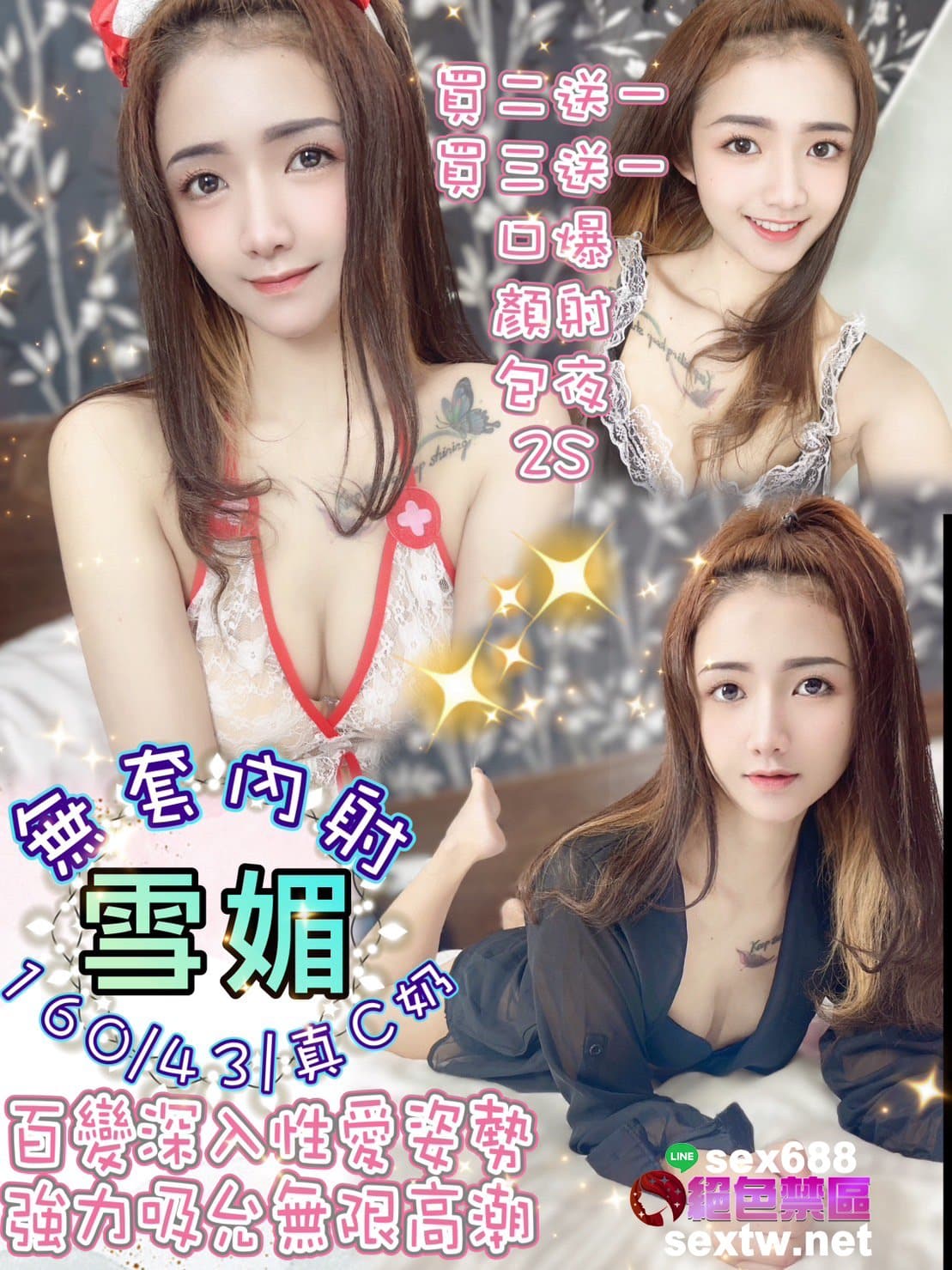 台北定點茶:️️️雪媚 160/43/C