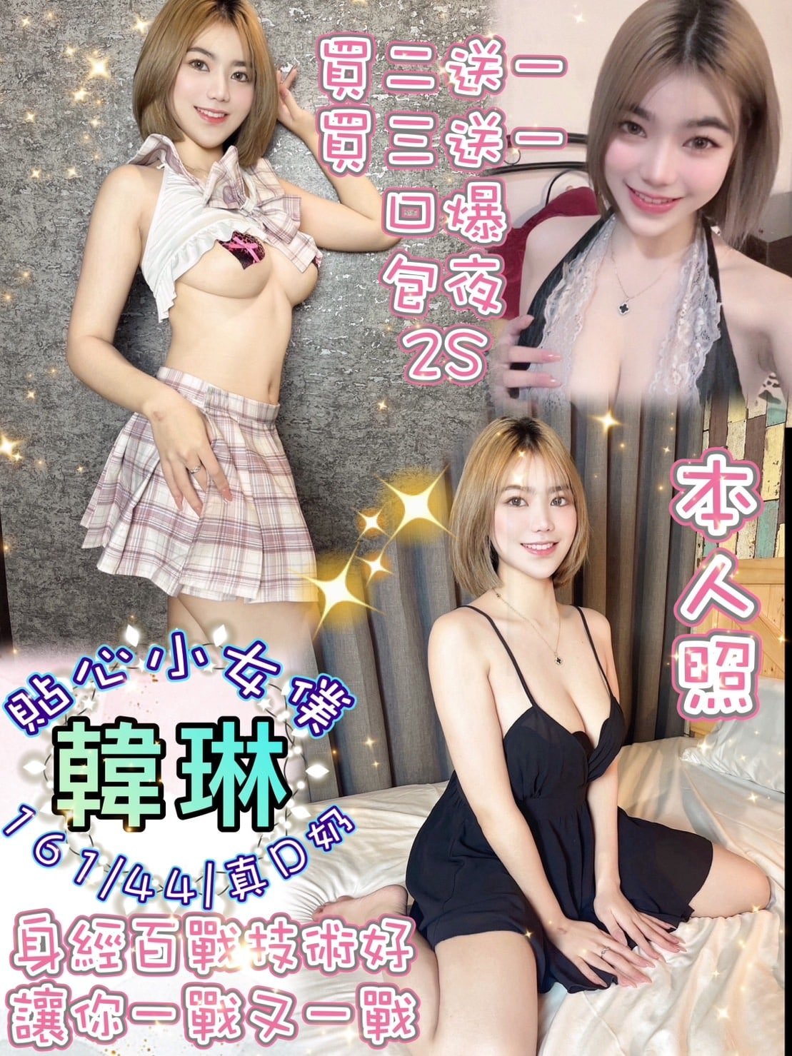 台北定點茶:️️️韓琳 161/44/D