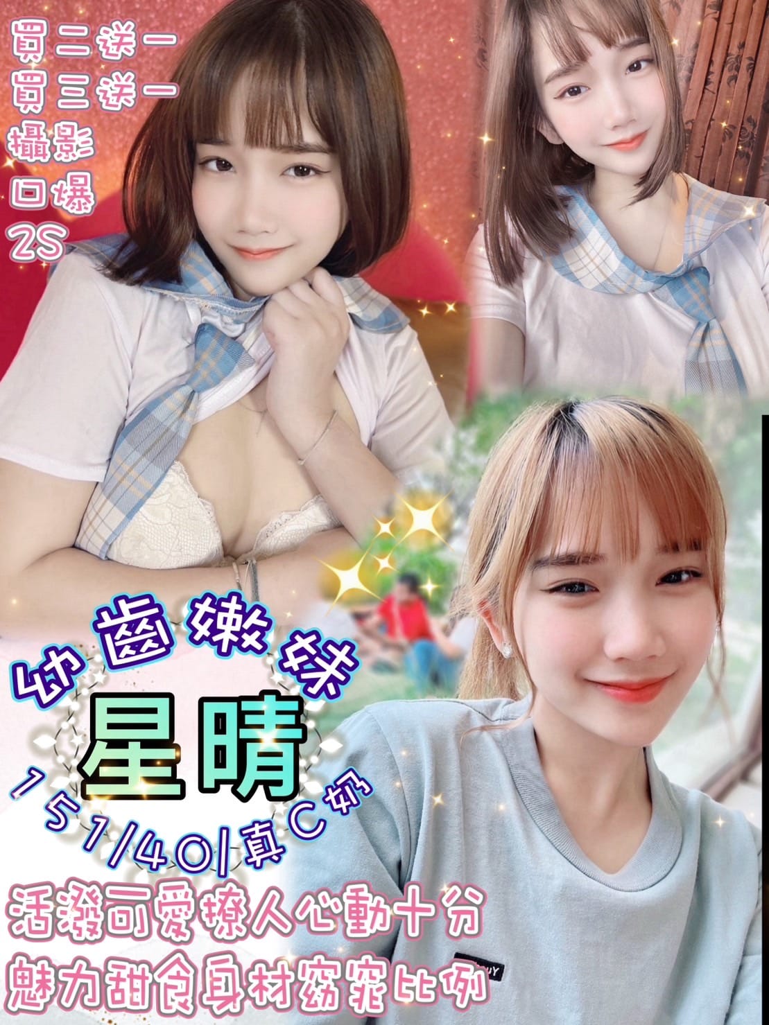 台北定點茶:️️星晴 151/40/C