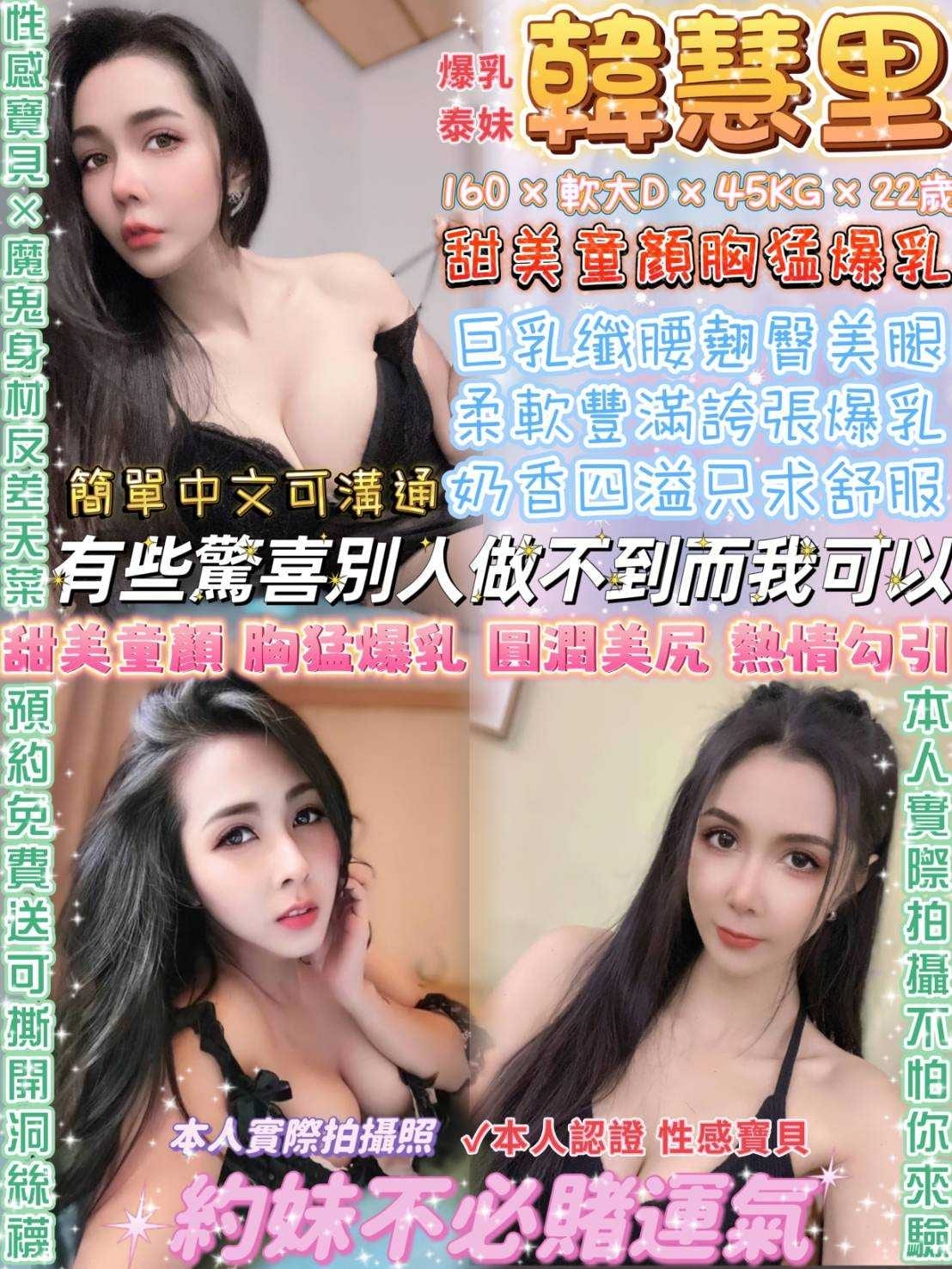 台北定點茶:️️韓慧里 160/45/D