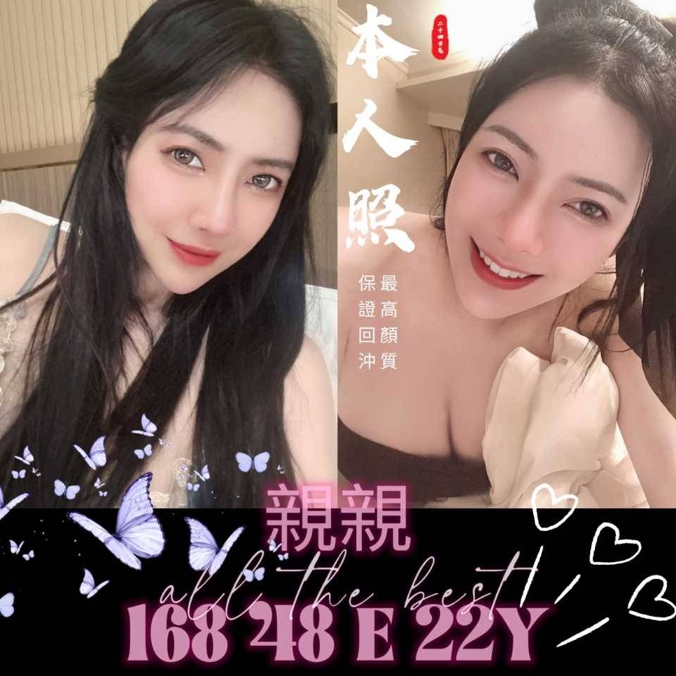 台南定點茶:親親 168/48/E/22y