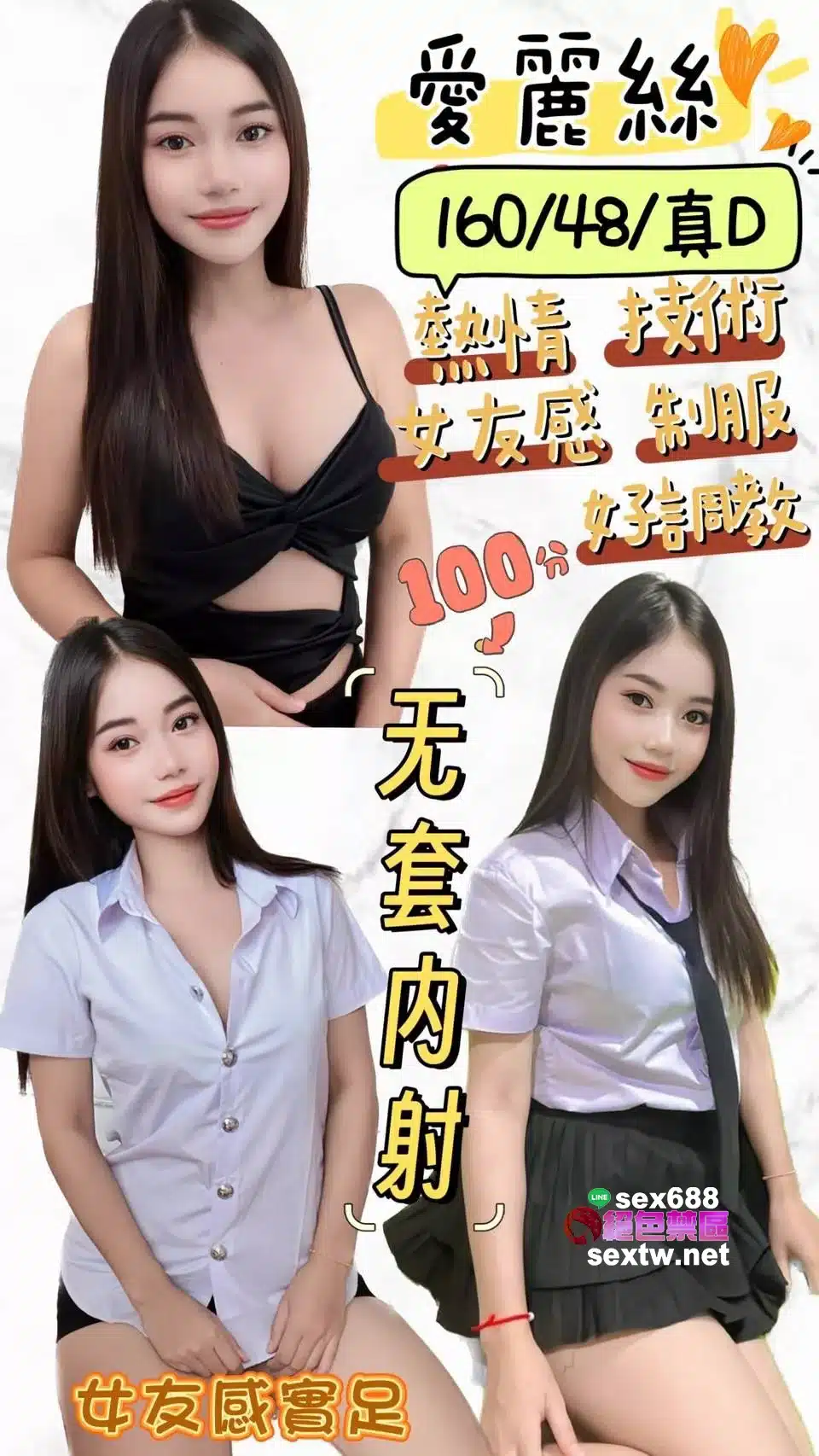 苗栗定點茶:愛麗絲 160/48/D