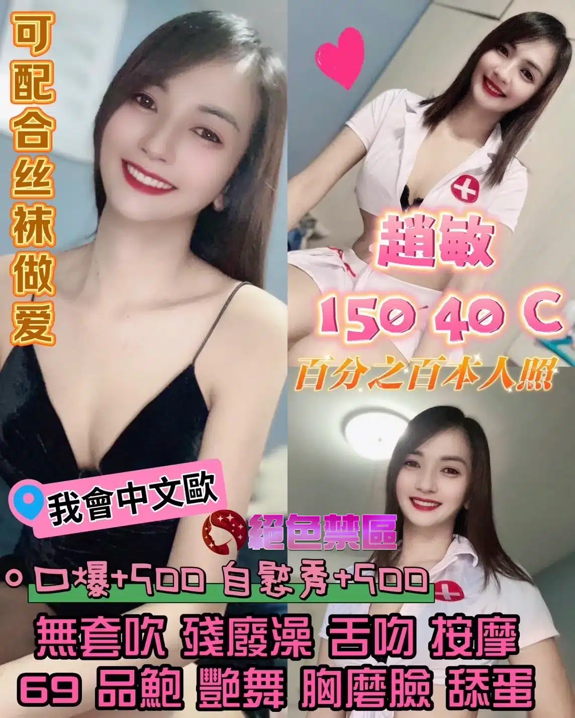 雲林定點茶:趙敏 150/40/C