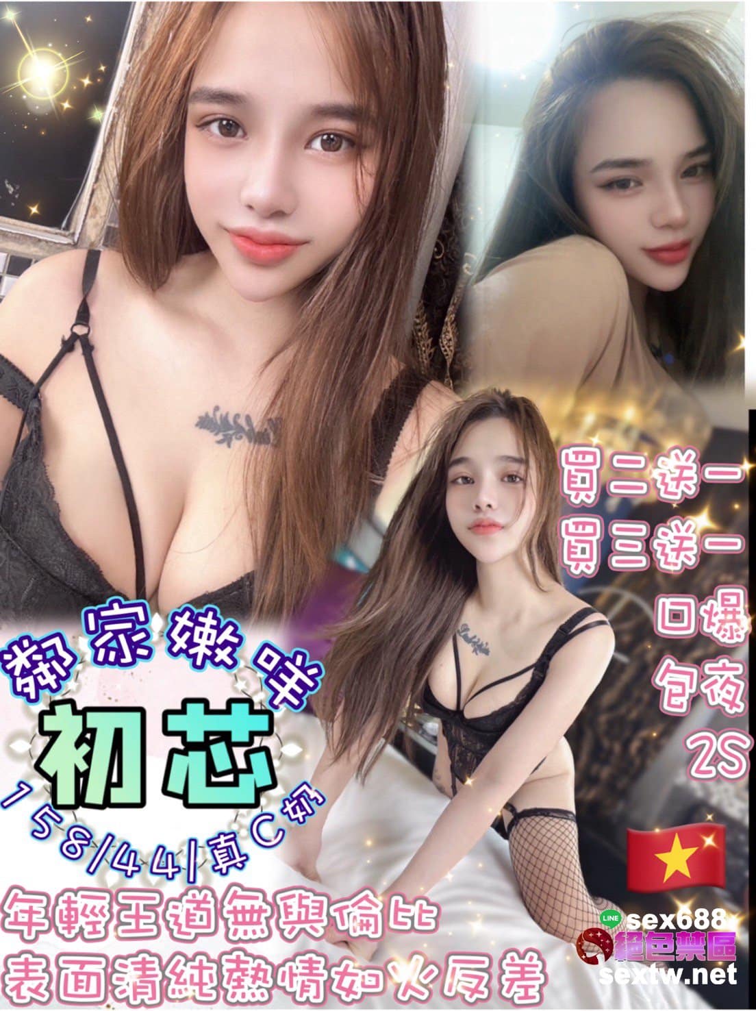 台北定點茶:️️️初芯 158/44/C