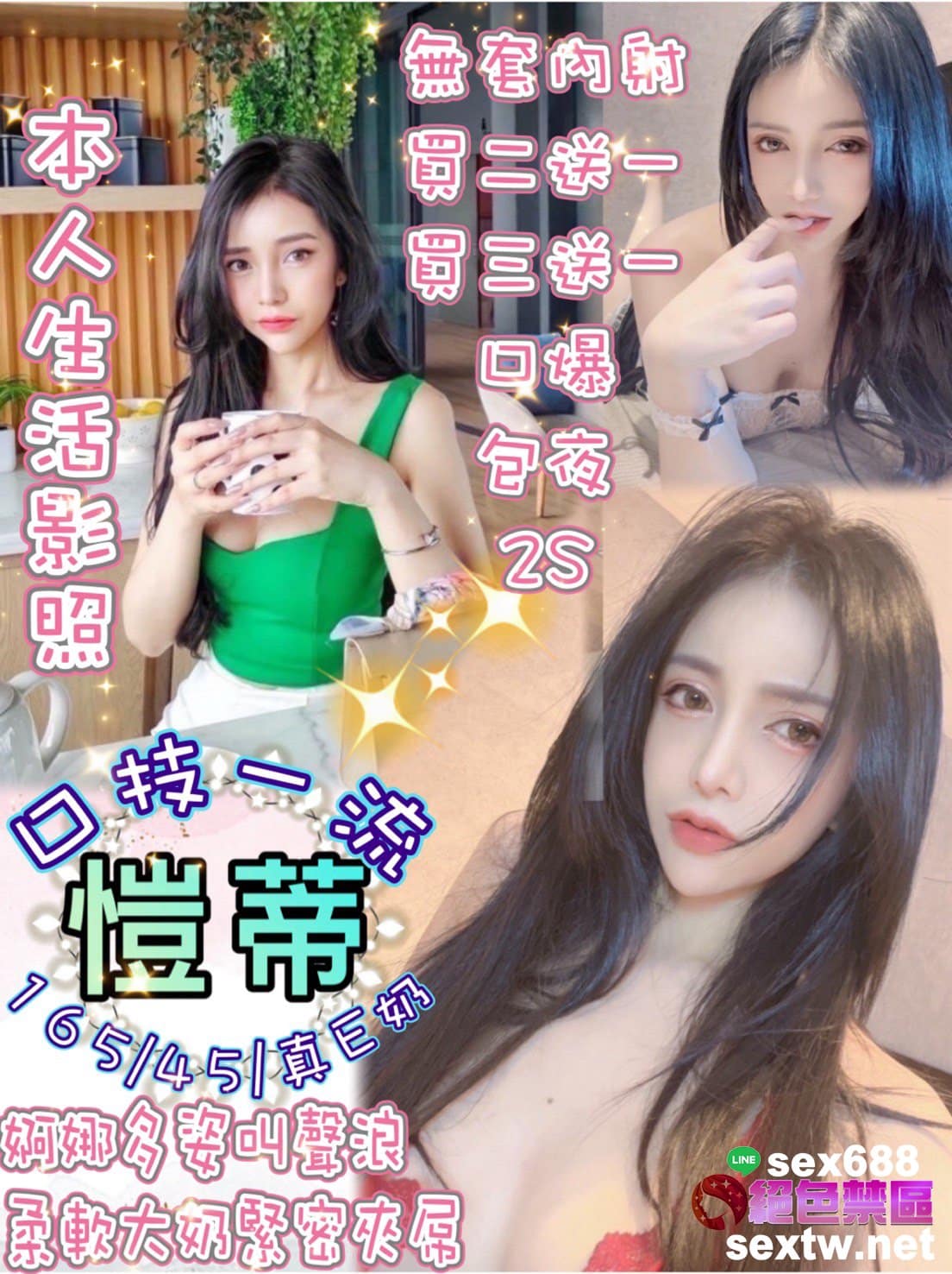 台北定點茶:️️️愷蒂 165/45/E