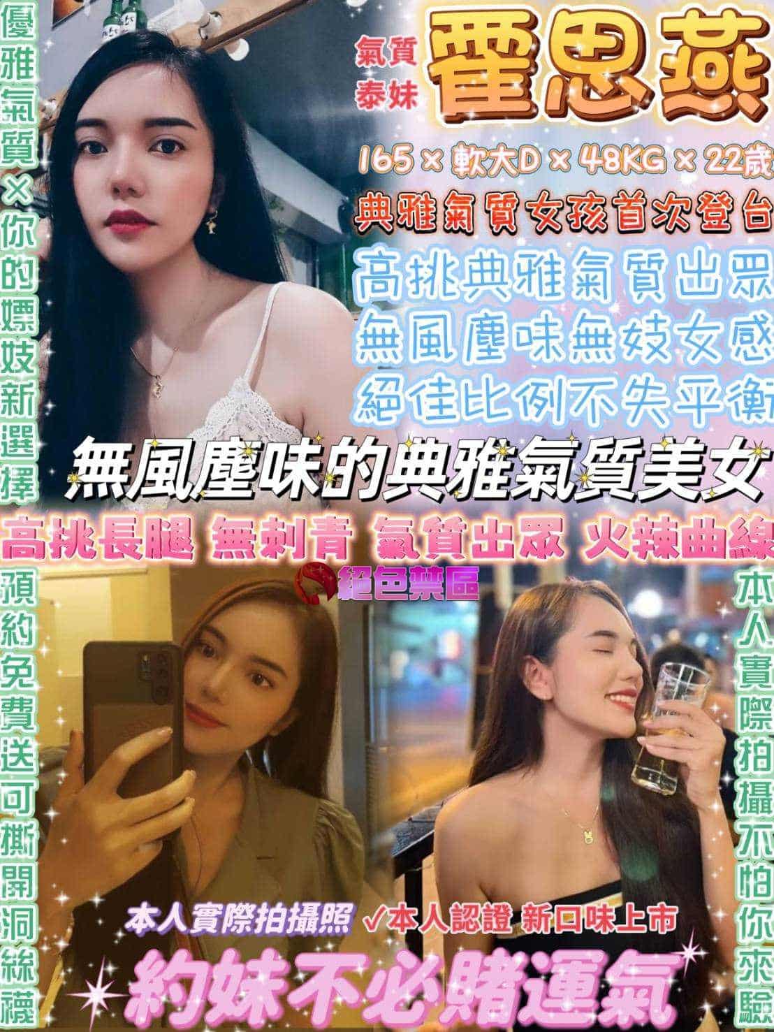 台北定點茶:️️️霍思燕 165/48/D/22Y