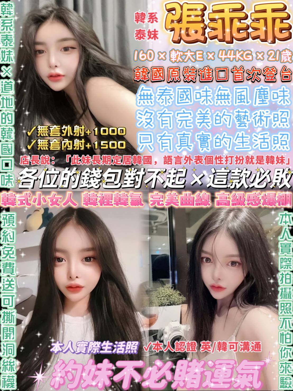 台北定點茶:️️️張乖乖160/44/21/E