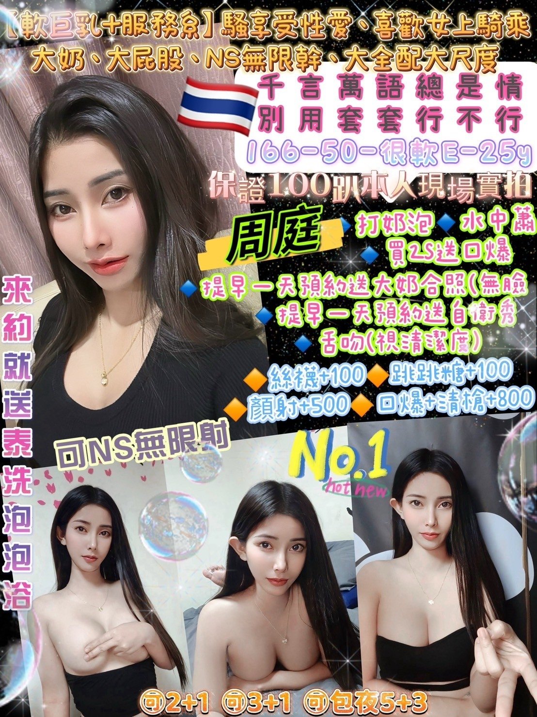 台北定點茶:️️️周庭 166/50/24Y/D