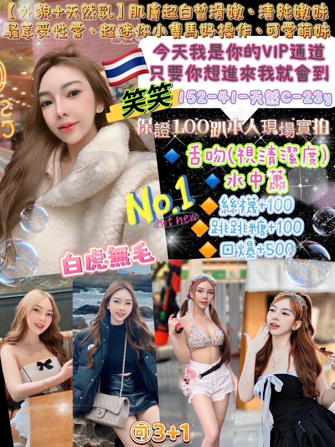 台北定點茶:️️️笑笑152/41/23Y/C奶