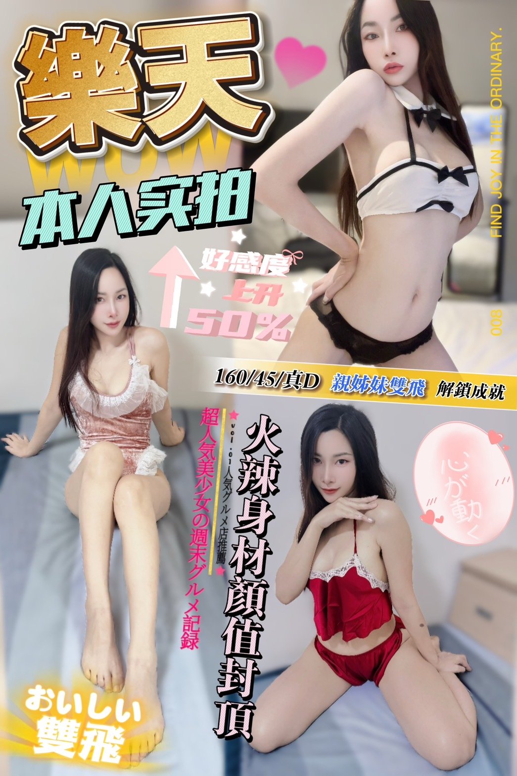 台北定點茶:️️️樂天160/45/D