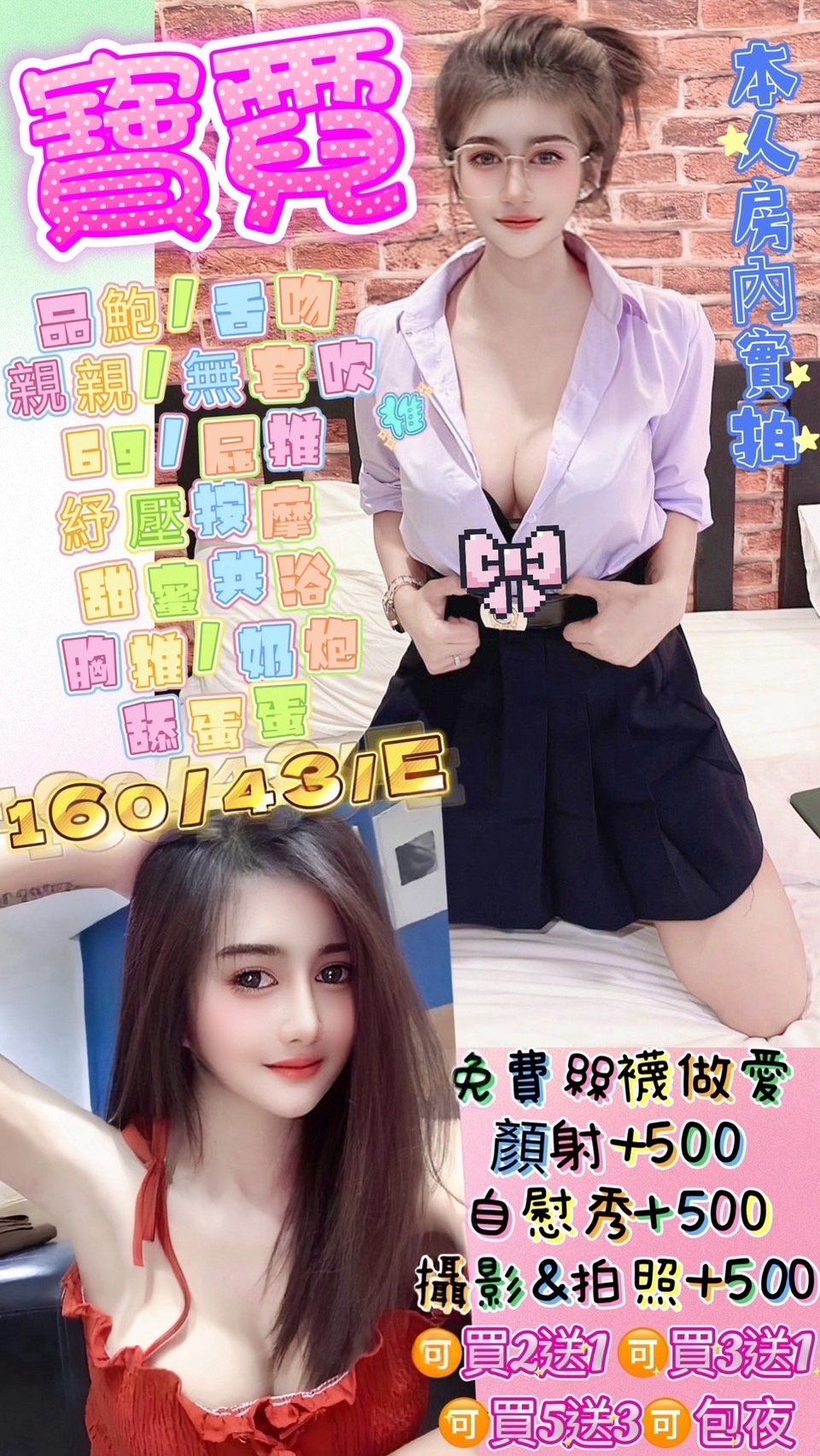 台北定點茶:️️寶霓 160/43/E