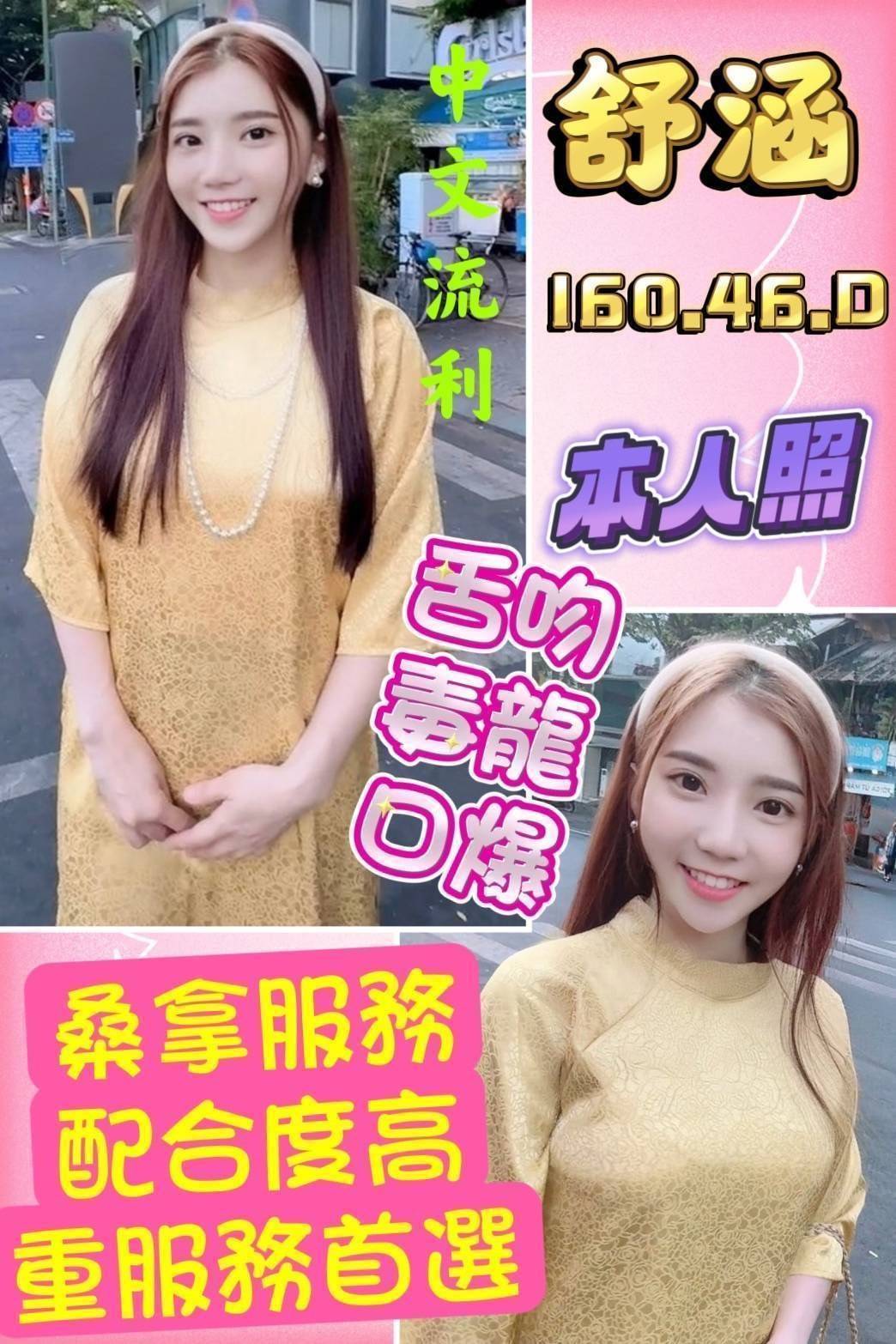 雲林定點茶:舒涵 160/46/D