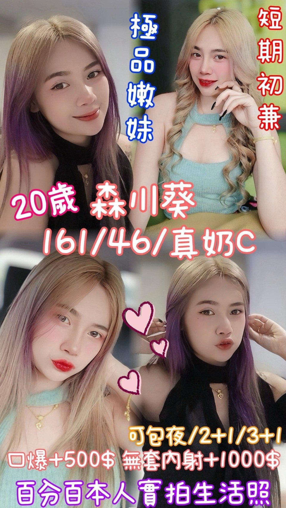 雲林定點茶:森川葵 161/46/C