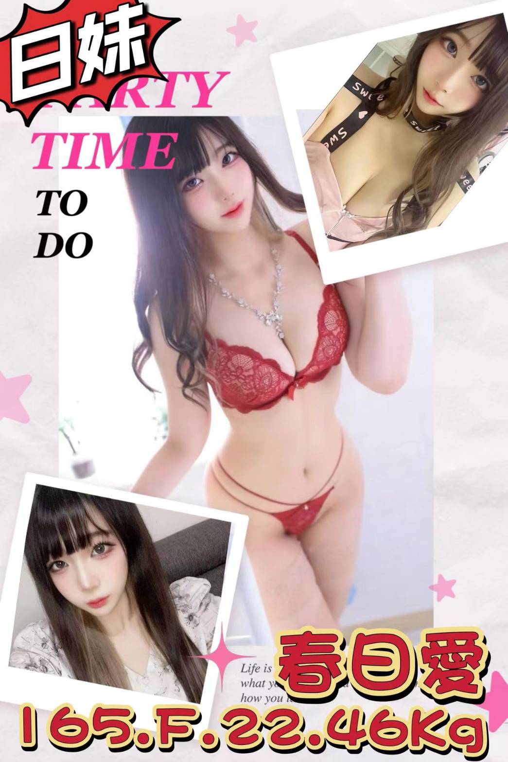 台北外送茶:️️️春日愛165/F/22Y