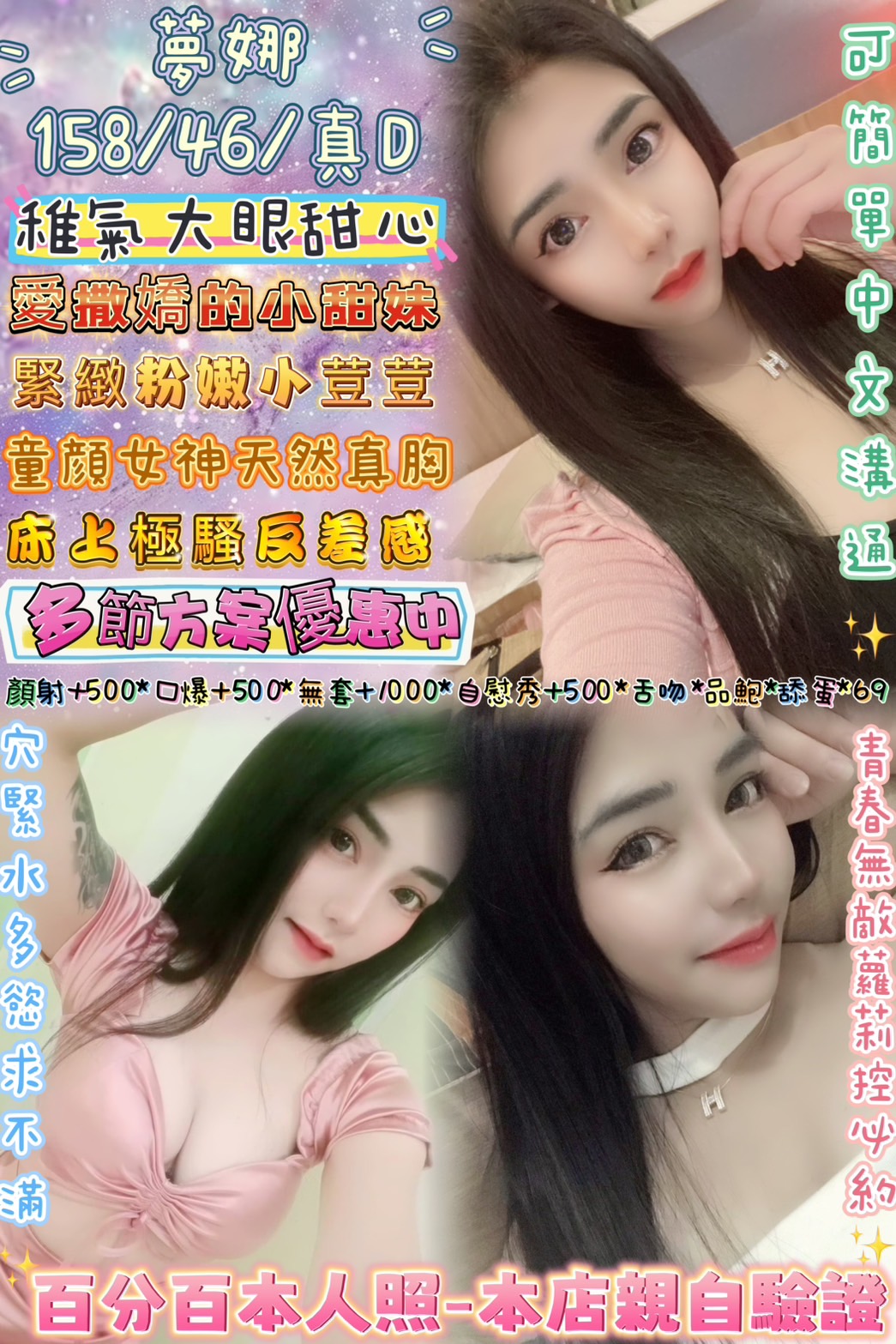 台北定點茶:夢娜158/48/D