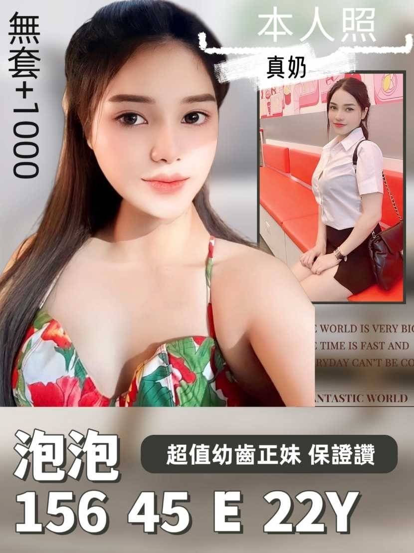 台南定點茶:泡泡156/45/E/22Y