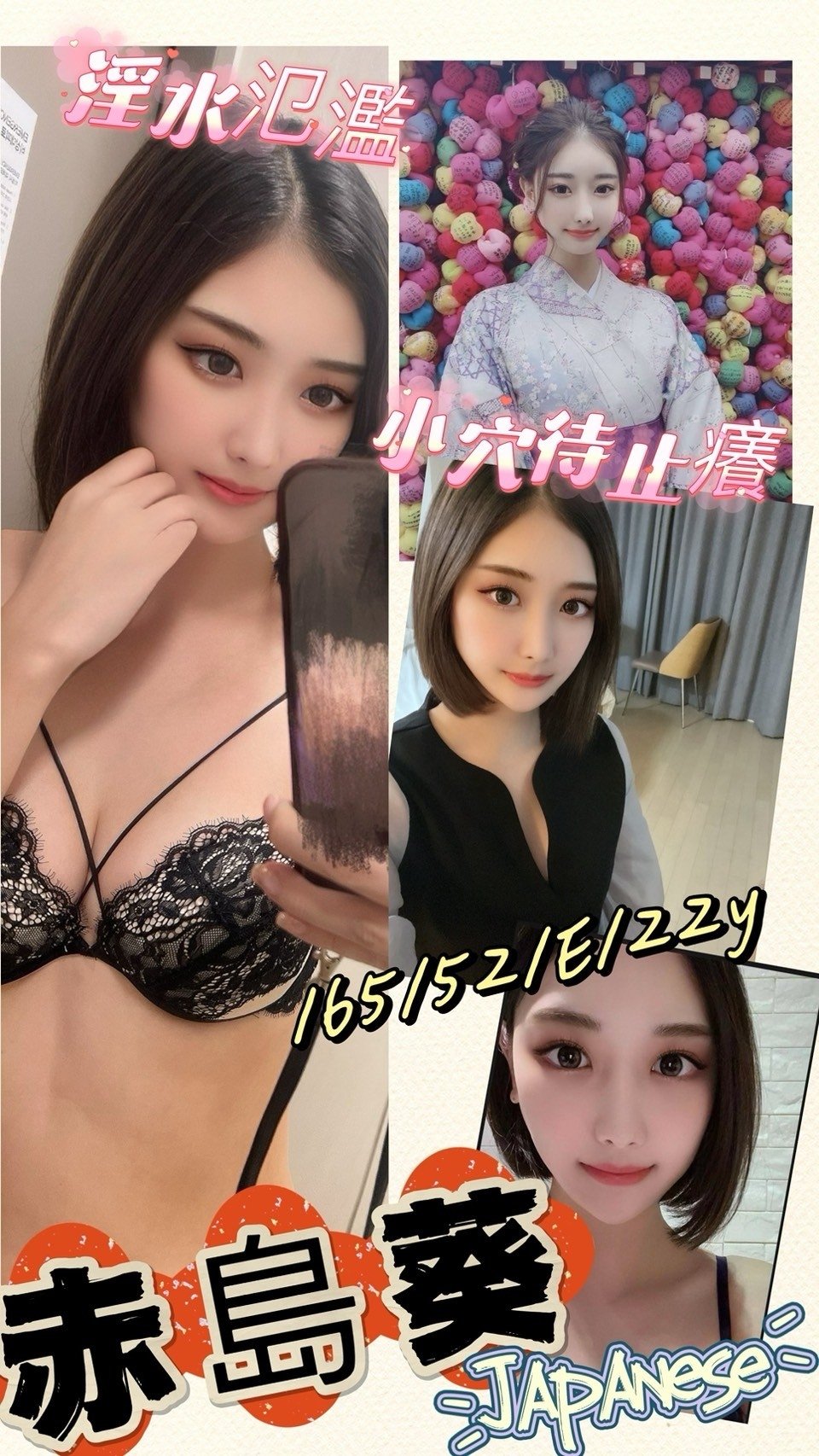 新竹定點茶:赤島葵 165/52/E/22Y