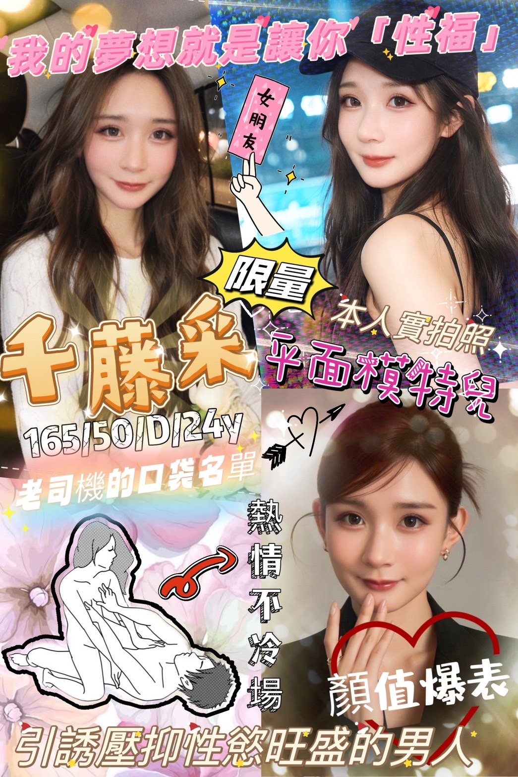 台南外送茶:千藤采160/50/D/24Y