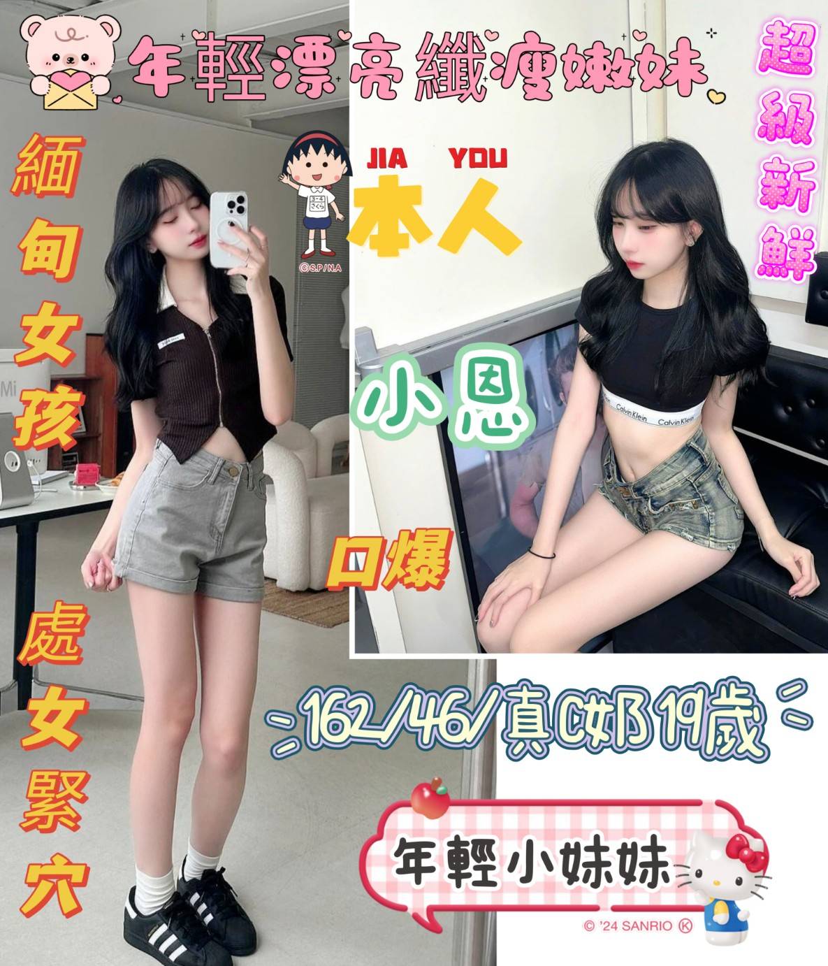 台南定點茶: 小恩 162/46/C/19Y