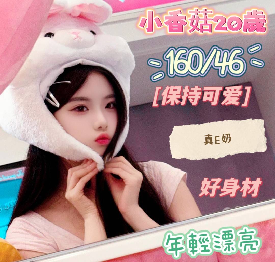 台南定點茶:小香菇160/46/E/20Y