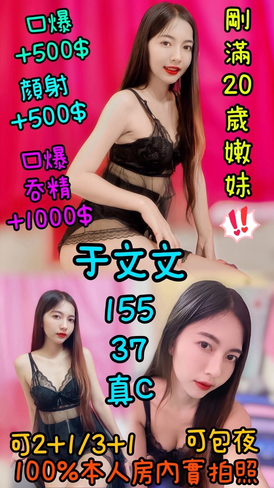 雲林定點茶: 于文文  155/37/C/20Y