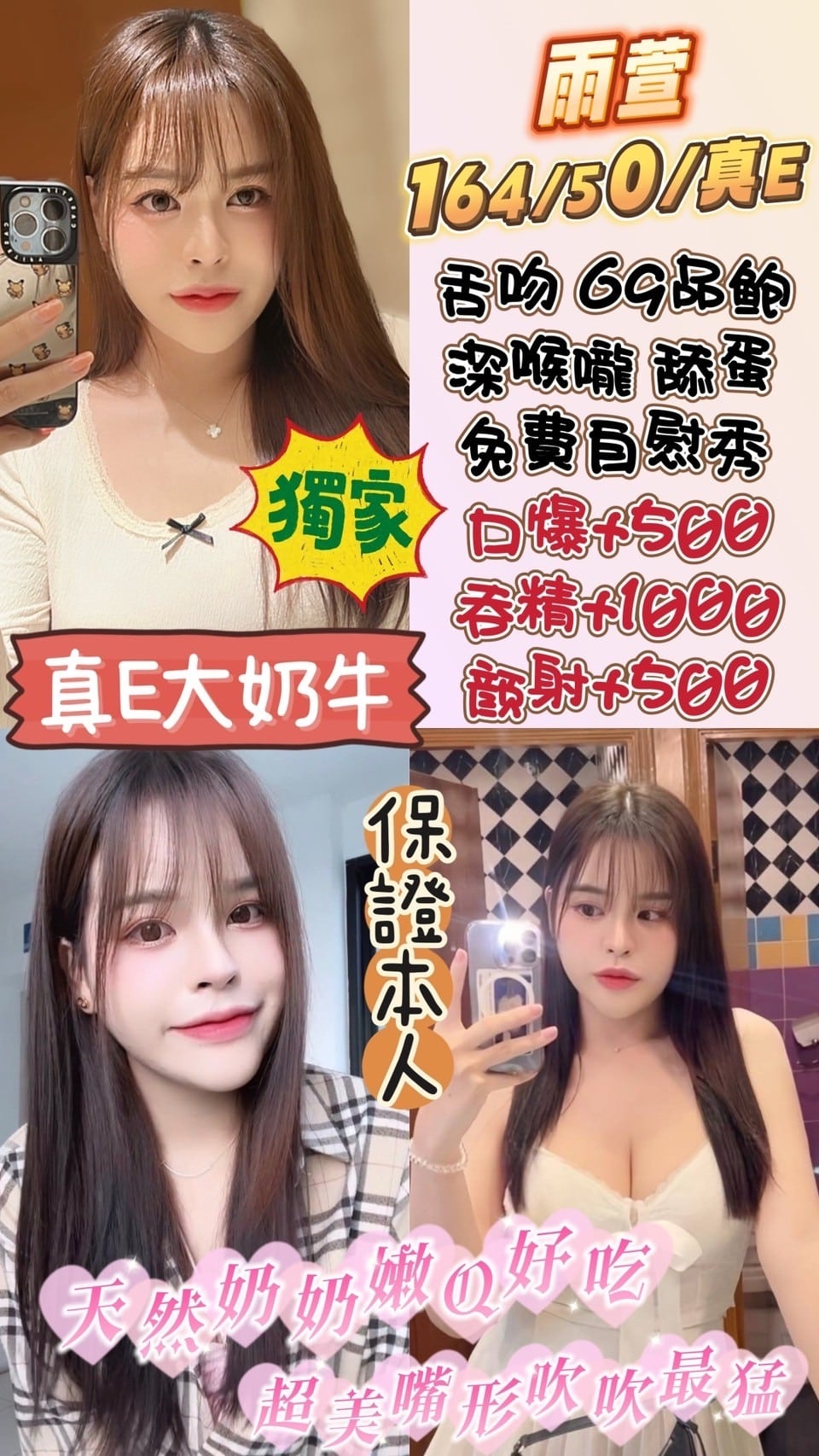 雲林定點茶: 雨萱 164/50/E